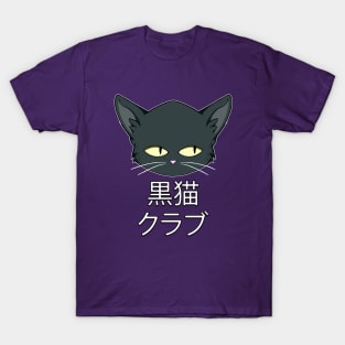 Kuro Neko Club T-Shirt